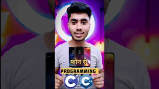 C & C++ Coding in Phone 🤔 | Mobile se coding 😱 | #clanguage #compiler #shorts #shortvideo #coding