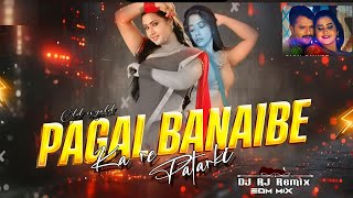 Pagal Banaibe Ka Re Patarki #Khesari_Lal_Yadav | DJ Subhankar 2025