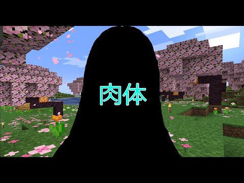 志良堂葵空には肉体がある。#新人vtuber ...？