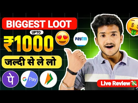 😱 BIGGEST OFFER 2025 | NEW EARNING APP TODAY | UPI EARNING APP TODAY