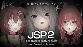 I Want to Scare Shishiro Botan Vol. 3 ~Japan Haunted Property Monitoring Association 2 (JSP2) Edi...