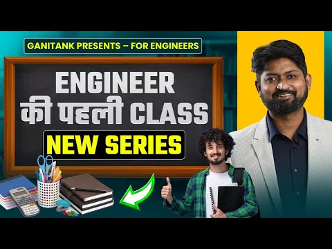 GanitAnk New Series 🎓 | Engineer Ki Pehli Class | Ankush Sir | #mhtcet2025