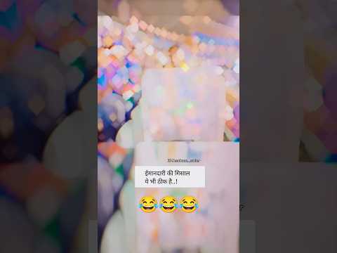 Bande ki Imandari ko salam 😂😂#shorts #funny