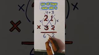 Multiplication Short tricks|#youtube #mathshortcut#viral #shorttrick #mathstricks #drawing