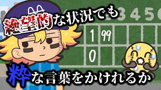 【粋学】どんな絶望の中でも「粋」の心を忘れずに