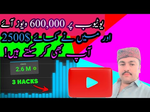 how to earn money from youtube📈 Got 601,000 Views &Earned $2500 from ONE Video! 💰You Can Do It Too!🔥