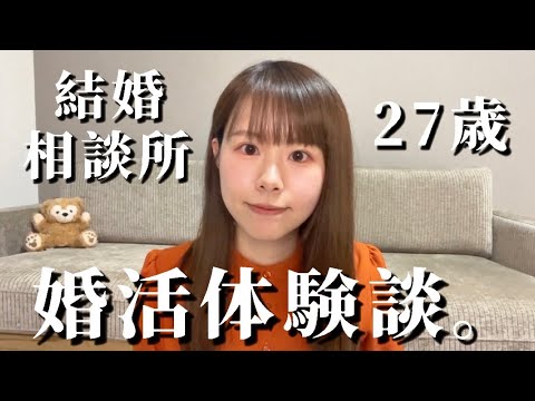 [Marriage hunting experience] A woman in her 30s reveals her journey from joining to marriage and...
