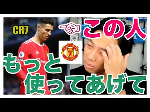 【レオザ切り抜き】ラッシュフォードよりロナウドでしょ！＃サッカー日本代表＃W杯＃レオザフットボール＃レオザJAPAN＃切り抜き