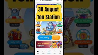 Ton station combo card 🔥 Today 30 August Ton Station Combo lottery 🔥 Daily Combo lottery card update