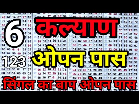 KALYAN MATKA 02/05/2026 | Kalyan trick ! Kalyan Today ! Kalyan satta Matka