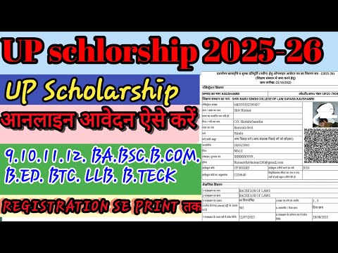 UP Scholarship online 2025-26 apply | up scholarship kaise bhare 2025-26 | #ytshorts #shortsfeed