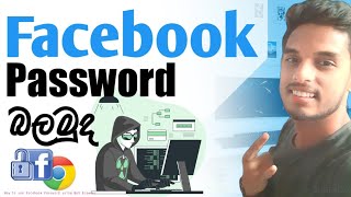 How to see your Facebook Password using Chrome | #how_to_find_facebook_password