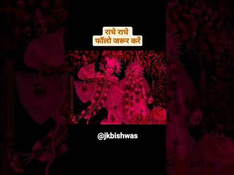 #shorts #short #status #youtubeshorts #india #new #trending #krishna
