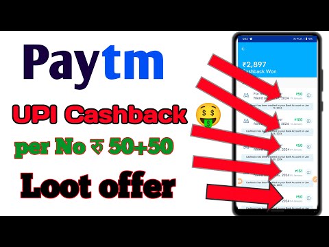 Paytm All User रु 100 cashback Loot offer | Paytm upi cashback loot offer today |🤑