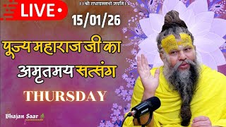 LIVE: पूज्य महाराज जी का अमृतमय सत्संग । #premanandjimaharaj #ekantikvartalaap 15-01-2026