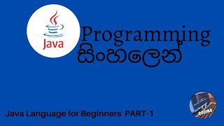 Java Programming in sinhala part 1 - Java JDK download and install