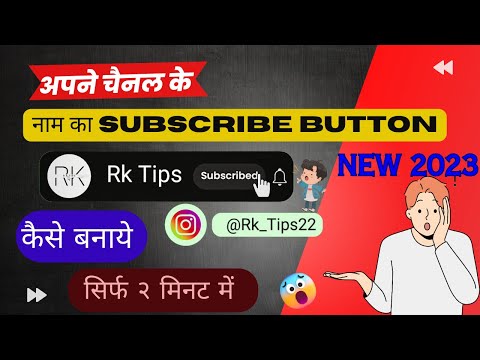 😱अपने चैनल के लिए SUBSCRIBE BUTTON कैसे बनाए? New Subscribe Button Kaise lagaye/banaen | GreenScreen