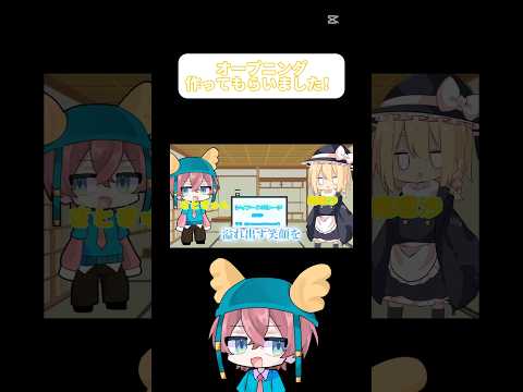 @ににくんch にオープニングを作ってもらいました！師匠ありがとう！