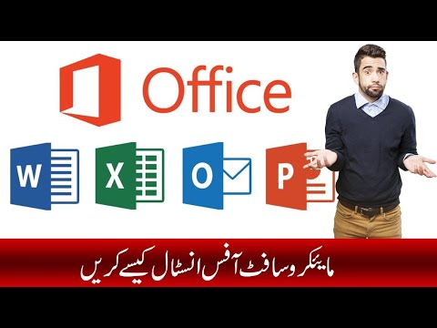 How to install Office 7 | Microsoft Office 2007 Windows 7, 8, 8.1, 10