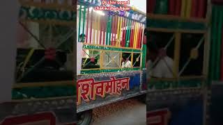 dj shiv sound chakaushan bajar jimdari ghat road#youtubevideo #youtubeshorts #djbaratfullbass #short