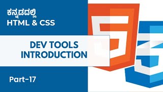 Part 17 - Dev Tools Introduction | HTML & CSS in Kannada | MicroDegree       #microdegree