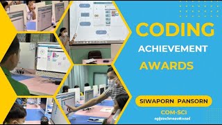 CODING Achievement Awards : Siwaporn  pansorn