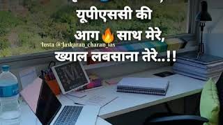 UPSC MOTIVATIONAL VIDEO| IAS Motivational video| IPS motivational songs| UPSC| IAS| IPS| PCS UPSC