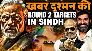 Sindh on Edge: Pakistan Army, Air Force Positions & Rajnath Singh’s Big Indian Army Signal I Aadi