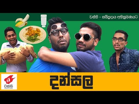 Dansala -Wasthi Productions
