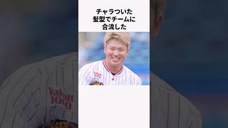 "I was made to cry by Shinya Miyamoto" - Trivia about Munetaka Murakami #ProfessionalBaseball #Ba...