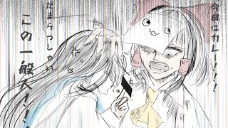 [手描きMV]めめさんとガンマスさんの合騒曲