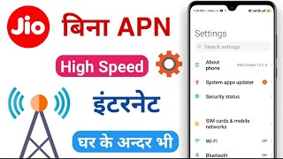 data problem in jio sim / jio internet problem solution / jio network problem