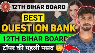 best question bank for class 12 bihar board |bihar board 12th best guide 2025 |Guess Paper 12th bseb