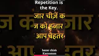 Repetition is the key #motivation #css2024 #motivationforcss #sonusharma
