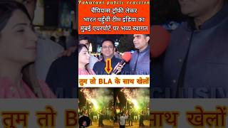 Champions Trophy Winner Team India ka Mumbai me shaandaar swagat #championstrophy2025