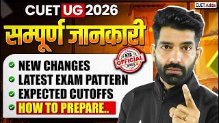 All About CUET 2026 Exam 📑 Syllabus, Paper Pattern and Cut Offs | How to Prepare for CUET ?
