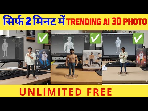 Trending Ai Photo Kaise  Banaen😱! Trending Ai Image Kaise Banaye! Google Gemini Photo Editing 