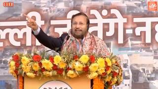 Prakash Javadekar SUPERB Speech In Modi Meeting In Ramlila Ground | BJP | YOYO TV Channel