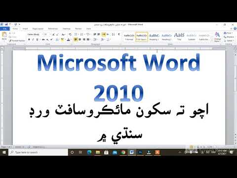 Introduction of MS Word Layout