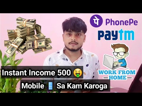 Online earnings 2021 ||✅ घर बैठे पार्ट टाइम जॉब|| work from home||watch ads and earn money paytm