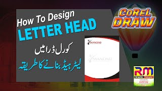 How to make Letter Head in Corel DRAW | LESSON 22 | 2020 اردو / हिंदी