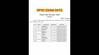 RPSC EXAM DATE || SECOND GRADE TEACHER EXAM DATE || TEACHER EXAM DATE | SUBJECT WISE EXAM DATE #rpsc