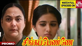 Singappenne - Promo Review | ஆனந்தியை வெறுக்கும் அன்பு அம்மா! | 30 May 2025 | Serial Talk