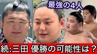 [Emergency Analysis] The Top 4 Contenders Face Off! Continued: What Are Mita's Chances of Winning...