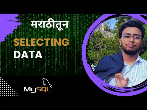 How to Select Data in SQL #dataskills #selectdata #sqlmarathi  #sqldevelopment