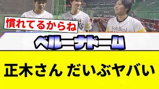 【God of Sauna】Masaki is pretty wild【Pro Baseball Reaction Collection】