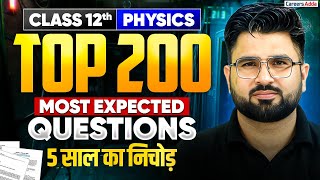 Class 12 Physics 2026 | 200 Most Expected Questions 🔥 | Physics Last 5 Years Repeated Questions