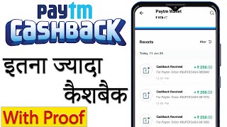 Paytm New Promo Code Today 2022 | How to Earn Cashback from Paytm | Paytm New Offer Today 2022