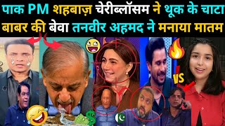 India vs Pakistan PCB Takes U Turn in ICC Meeting | Pak Media Reaction