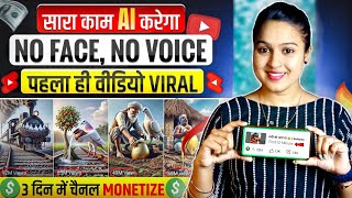 No Face No Voice Start Making Such Videos Today | Best YouTube Channel Idea 💡Complete Tutorial